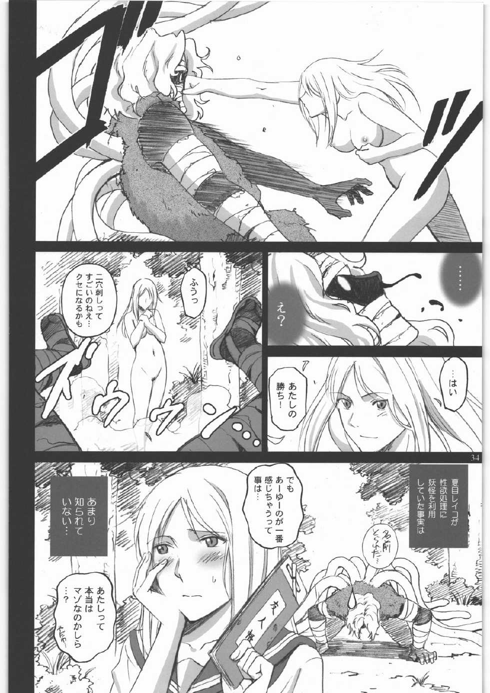 (C81) [ACTIVA (SMAC)] Natsume Nyonintyou (Natsume's Book of Friends) - Page 33
