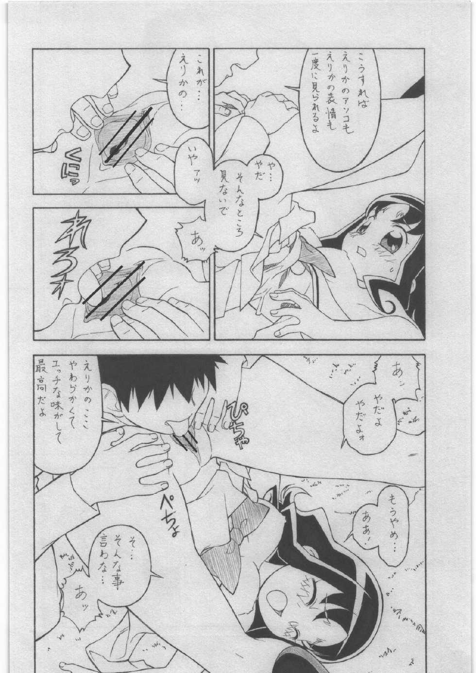 (C80) [ART=THEATER (FRED=KELLY)] M.F.H.H 'HCP2' (Heart Catch Precure!) - Page 5
