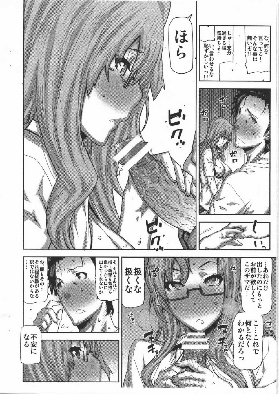 (C80) [BLACK FLY (Ikegami Tatsuya)] Bessatsu Omake Manga 3 (Steins;Gate) - Page 2