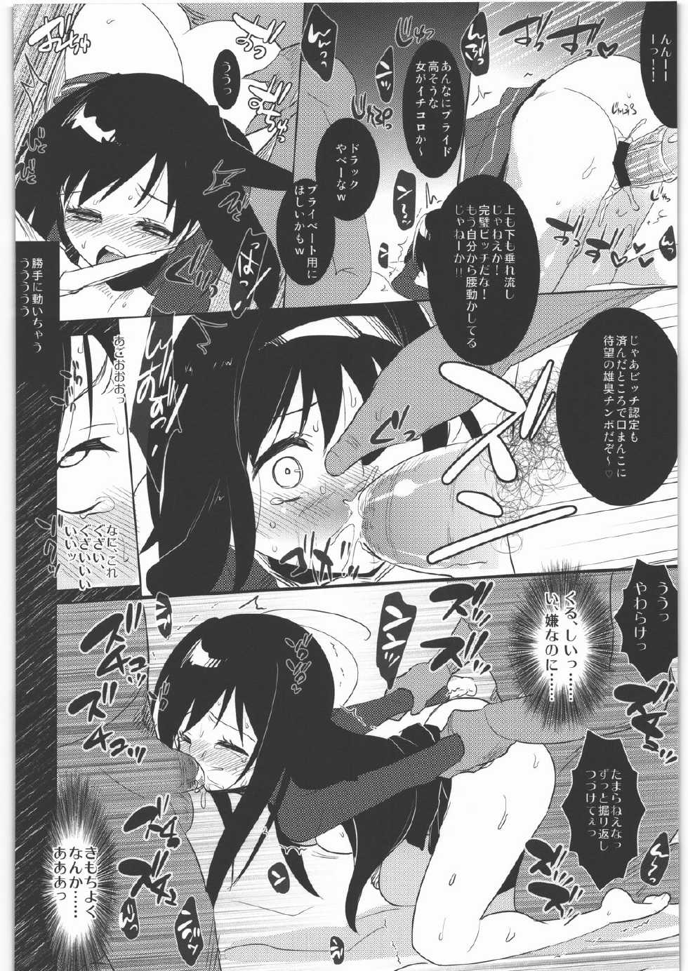 (C82) [clear glass (Menimo)] Kasoku Sekaika no Ohimesama (Accel World) - Page 11