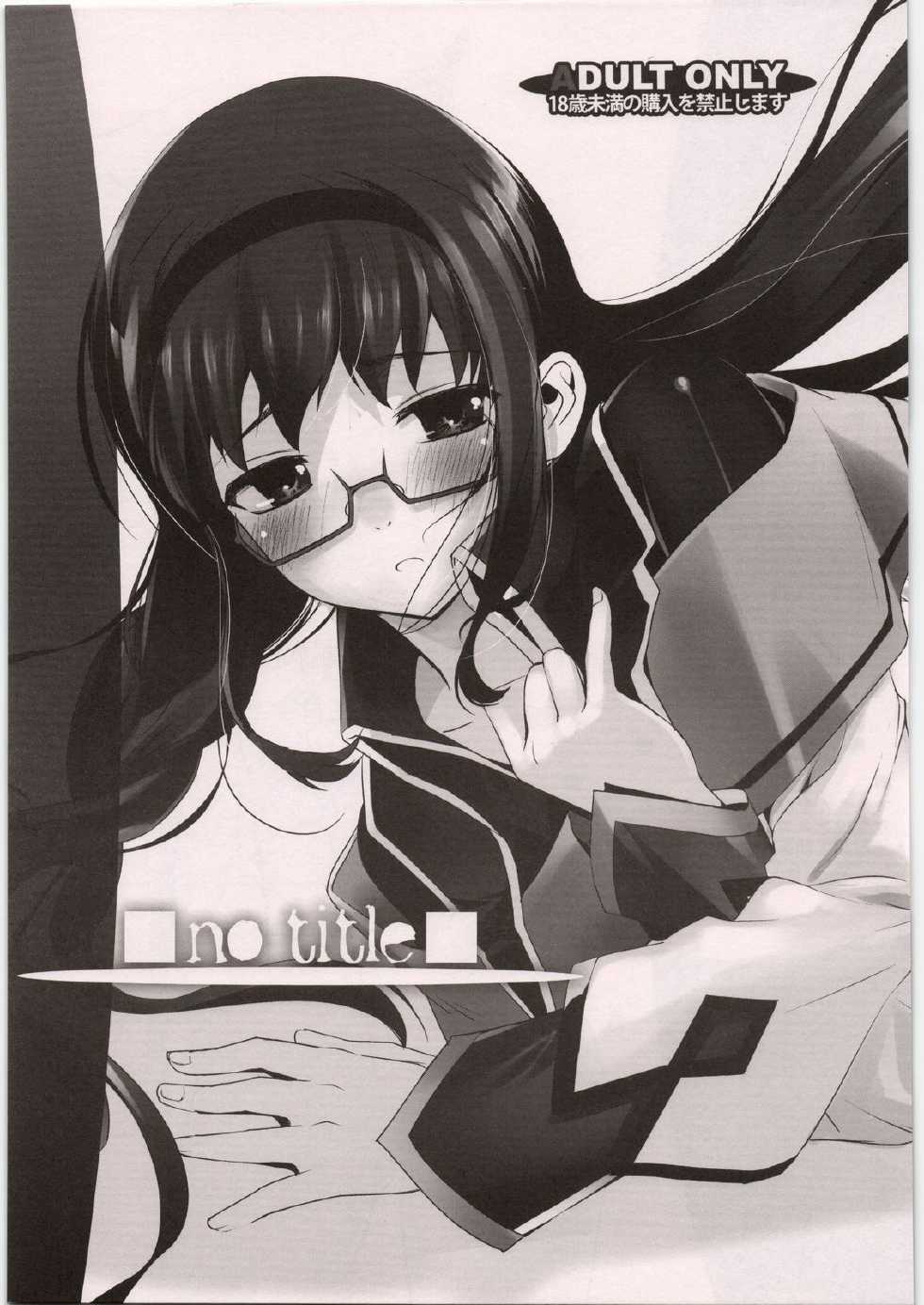 (C81) [G-Power! (SASAYUKi)] no title (Various) - Page 1