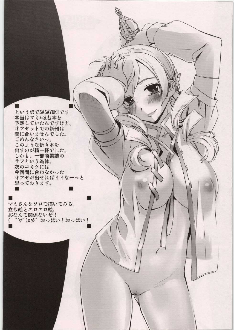 (C81) [G-Power! (SASAYUKi)] no title (Various) - Page 2