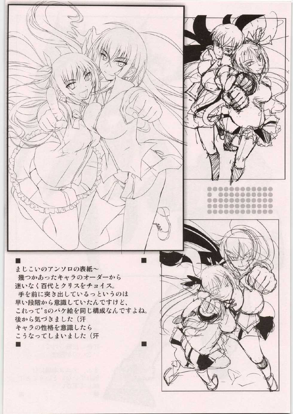 (C81) [G-Power! (SASAYUKi)] no title (Various) - Page 10