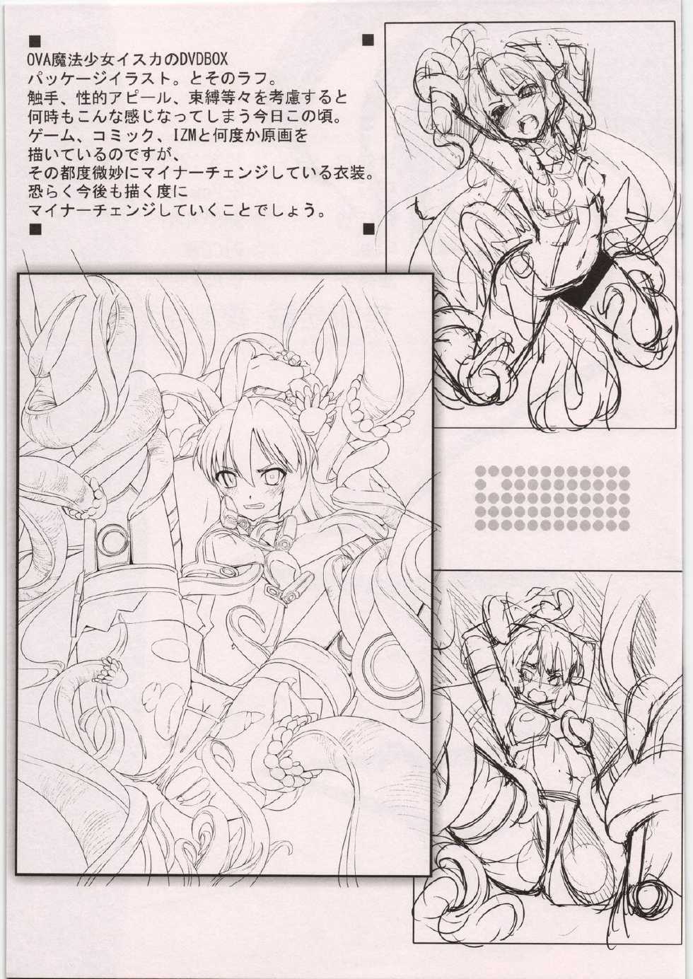 (C81) [G-Power! (SASAYUKi)] no title (Various) - Page 11