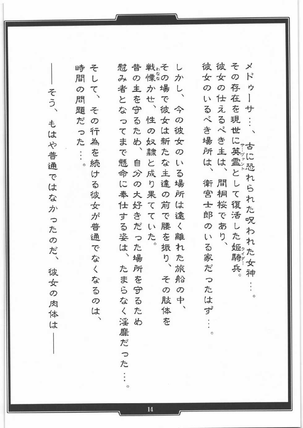 [H.B (B-RIVER)] H.B e.t.c vol.3 (Various) - Page 13