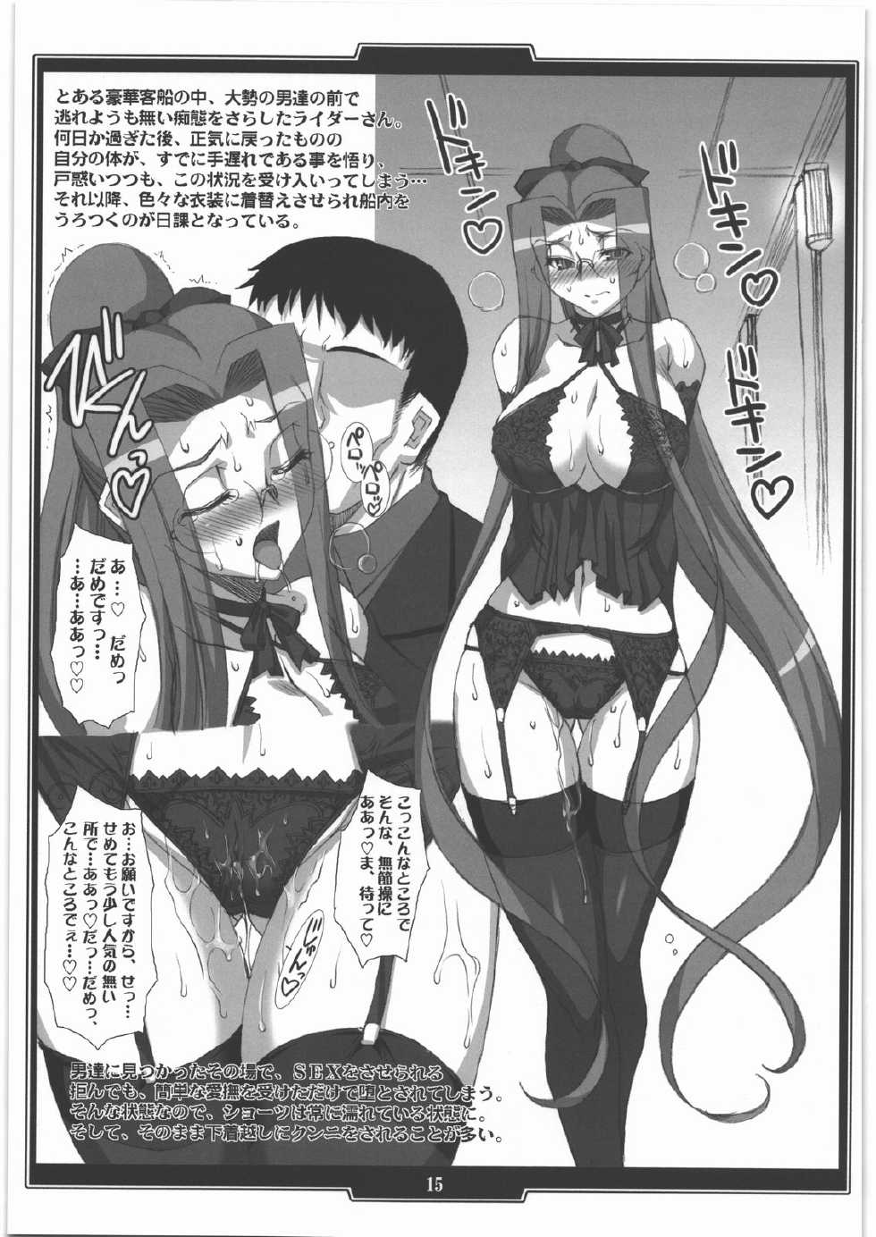 [H.B (B-RIVER)] H.B e.t.c vol.3 (Various) - Page 14