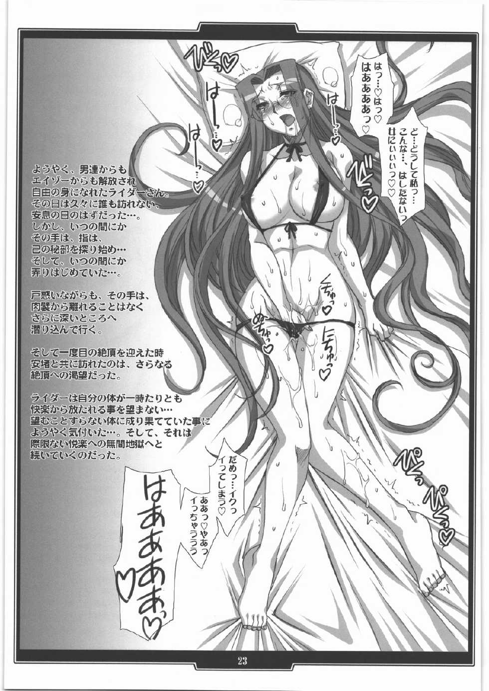 [H.B (B-RIVER)] H.B e.t.c vol.3 (Various) - Page 22