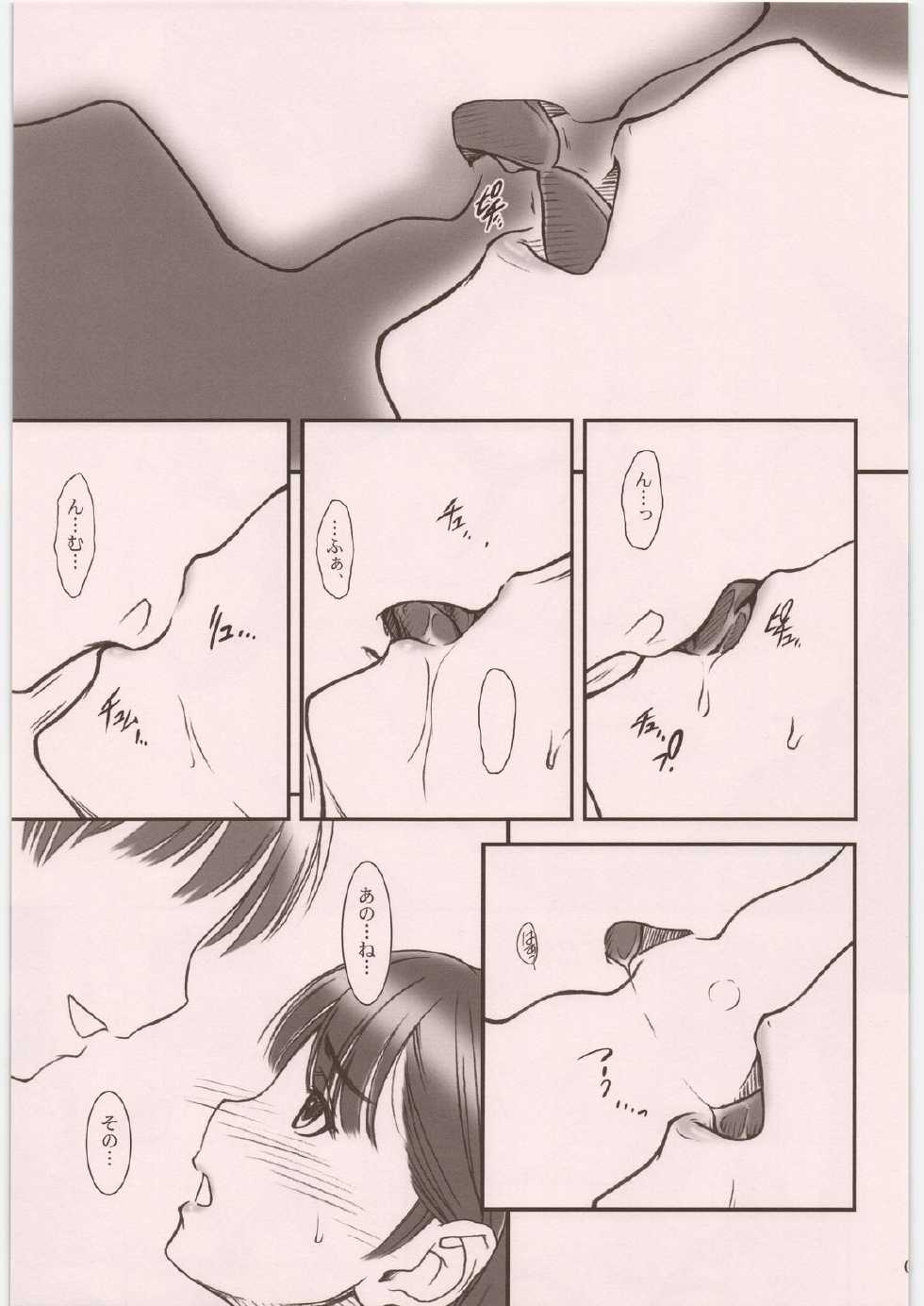 (C81) [MEKONGDELTA&DELTAFORCE (ROUTE39, ZENKI)] IMANOKIMIHA PIKAPIKANI HIKATTE Soushuuhen++ (Love Plus) - Page 4