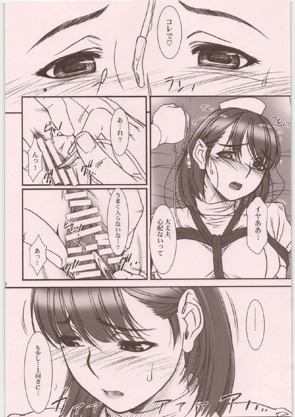 (C81) [MEKONGDELTA&DELTAFORCE (ROUTE39, ZENKI)] IMANOKIMIHA PIKAPIKANI HIKATTE Soushuuhen++ (Love Plus) - Page 17