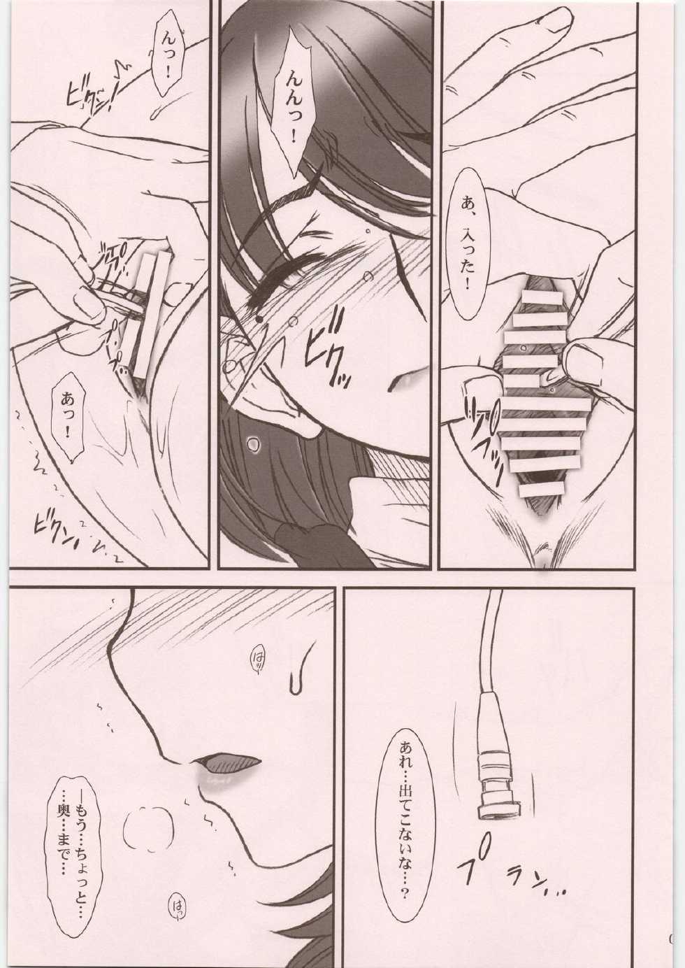 (C81) [MEKONGDELTA&DELTAFORCE (ROUTE39, ZENKI)] IMANOKIMIHA PIKAPIKANI HIKATTE Soushuuhen++ (Love Plus) - Page 18