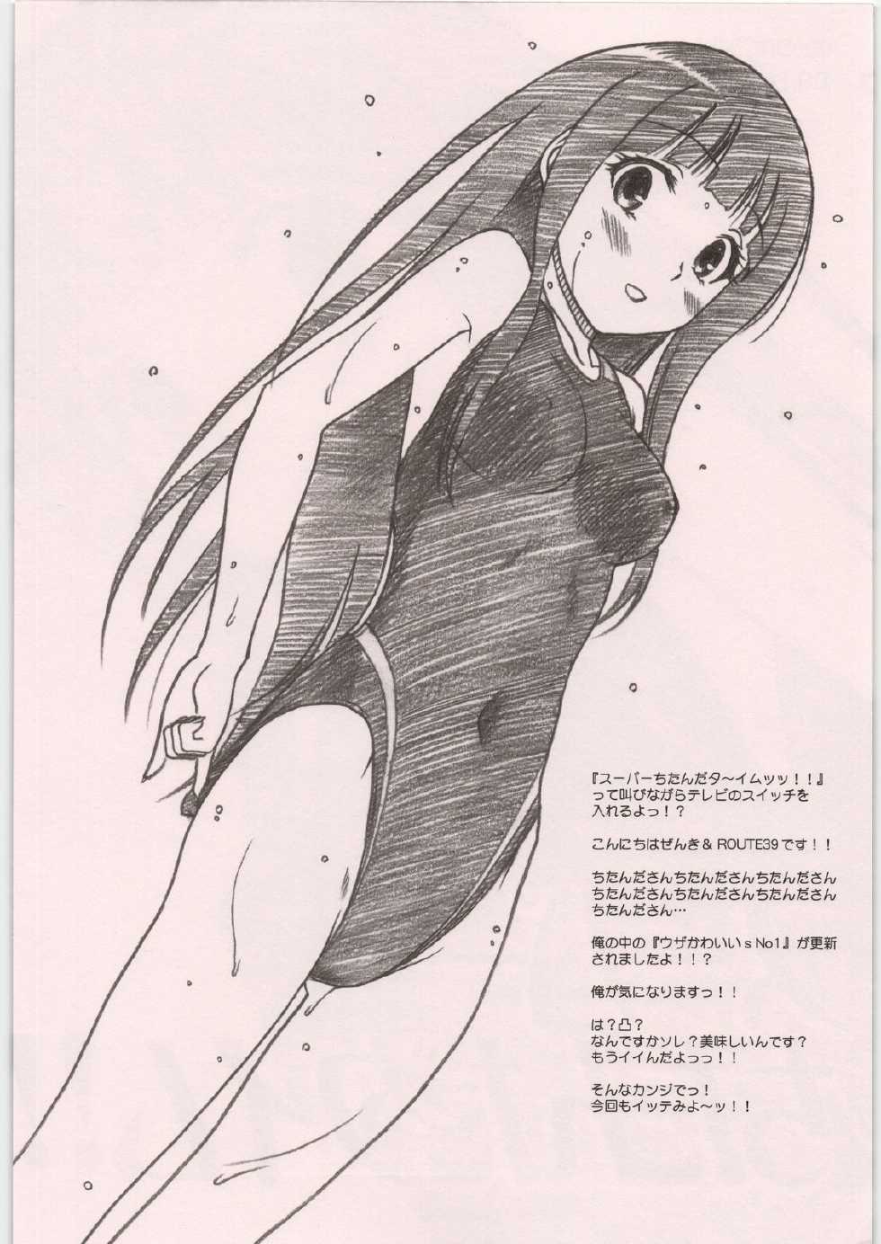 (C82) [MEKONGDELTA&DELTAFORCE (ROUTE39, ZENKI)] Super Chitanda Time!! (Hyouka) - Page 2