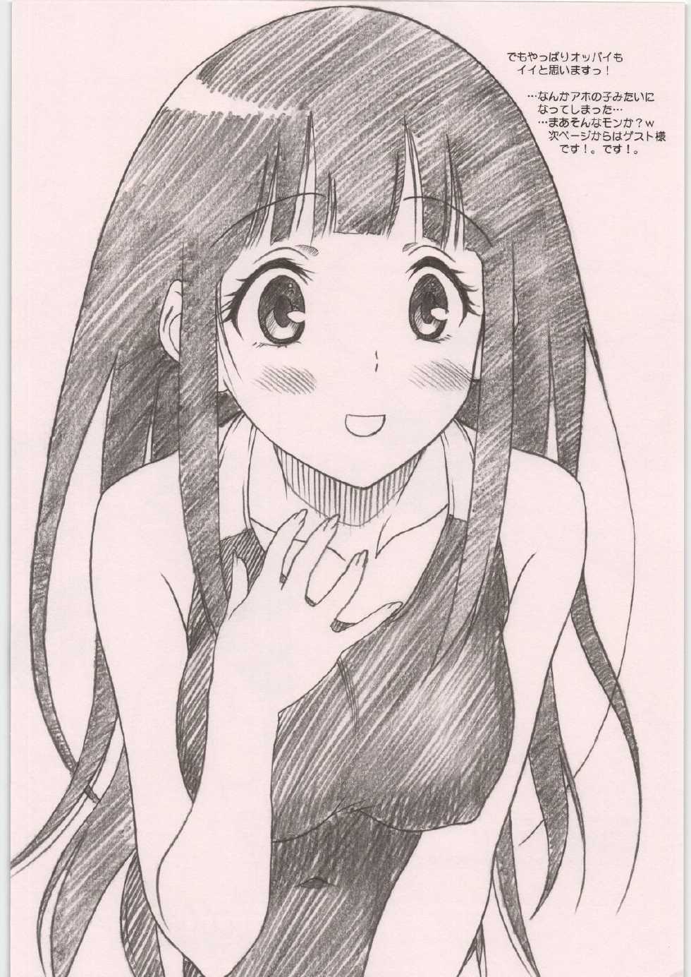 (C82) [MEKONGDELTA&DELTAFORCE (ROUTE39, ZENKI)] Super Chitanda Time!! (Hyouka) - Page 4