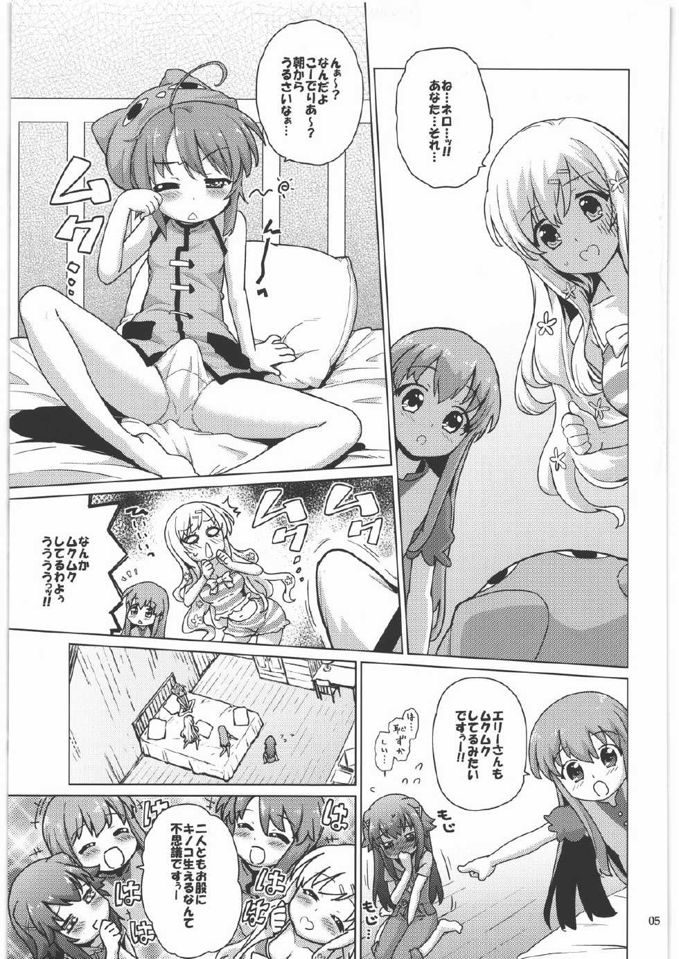 (C82) [totoMAX (Teri Terio)] Kinoko Mukumuku Hanabatake (Tantei Opera Milky Holmes) - Page 4