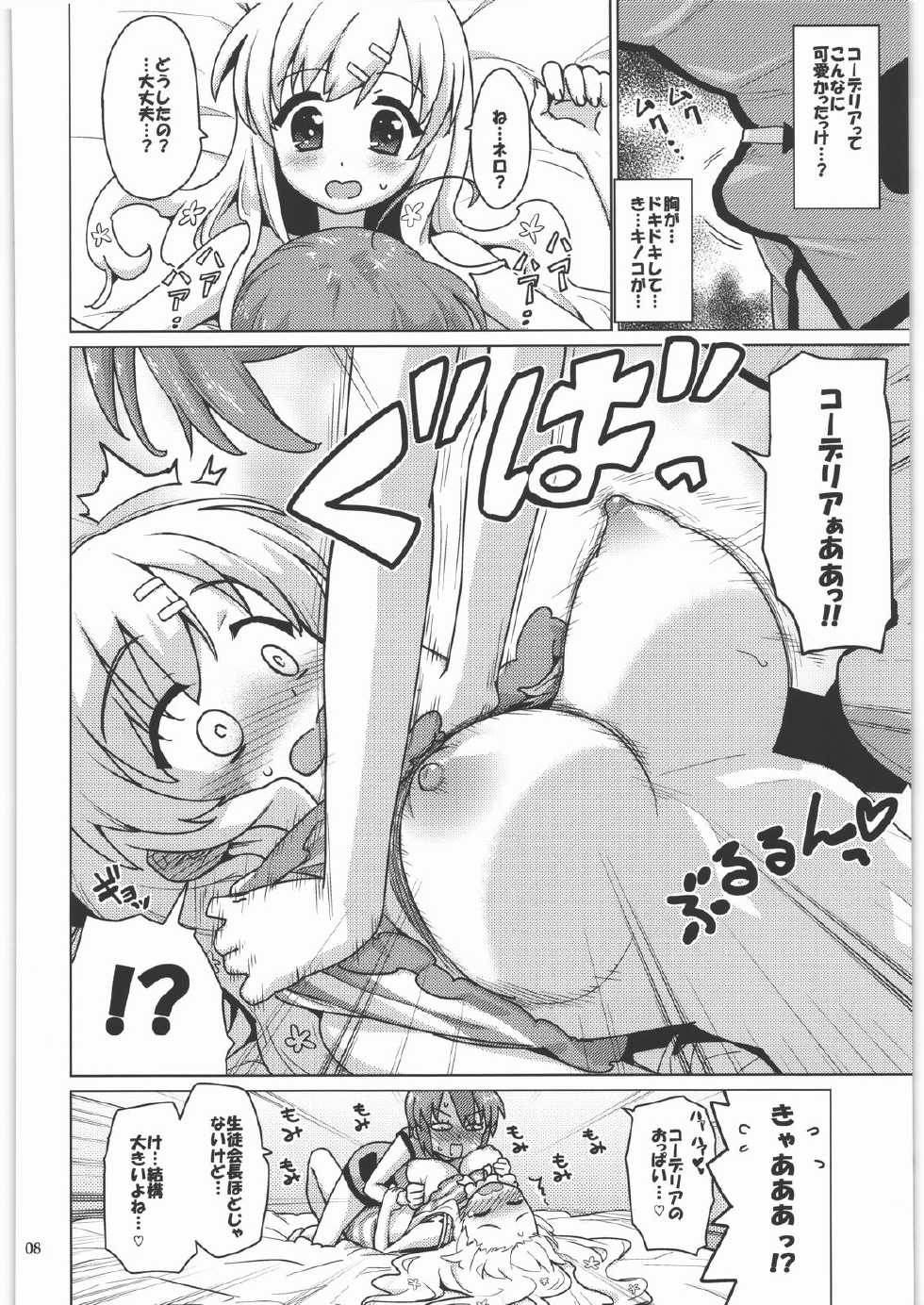 (C82) [totoMAX (Teri Terio)] Kinoko Mukumuku Hanabatake (Tantei Opera Milky Holmes) - Page 7