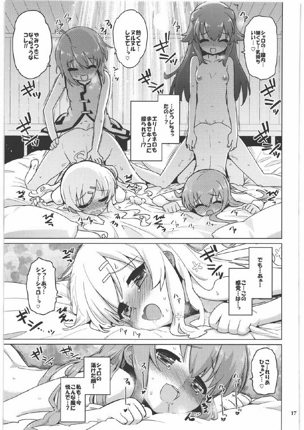 (C82) [totoMAX (Teri Terio)] Kinoko Mukumuku Hanabatake (Tantei Opera Milky Holmes) - Page 16