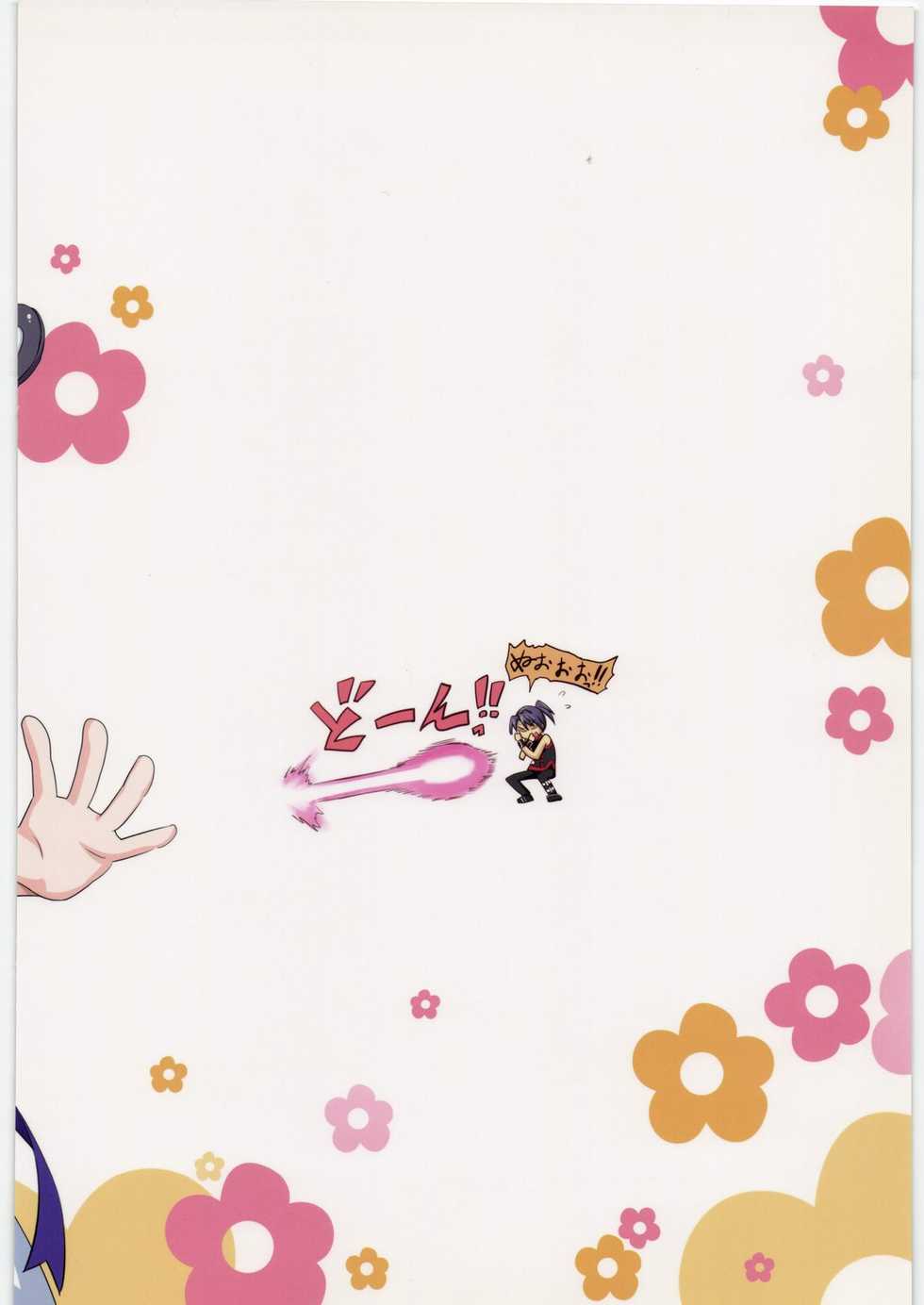 (C82) [totoMAX (Teri Terio)] Kinoko Mukumuku Hanabatake (Tantei Opera Milky Holmes) - Page 26