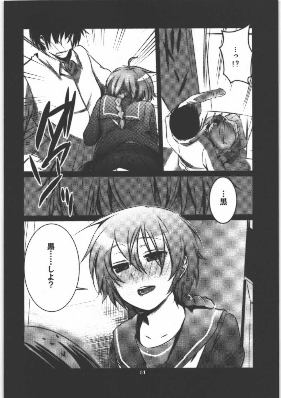 (COMIC1☆6) [TWILIGHT DUSK (Aikura Mahiru, Aikura Shuuya)] Yome Goranshin (DARKER THAN BLACK) - Page 3