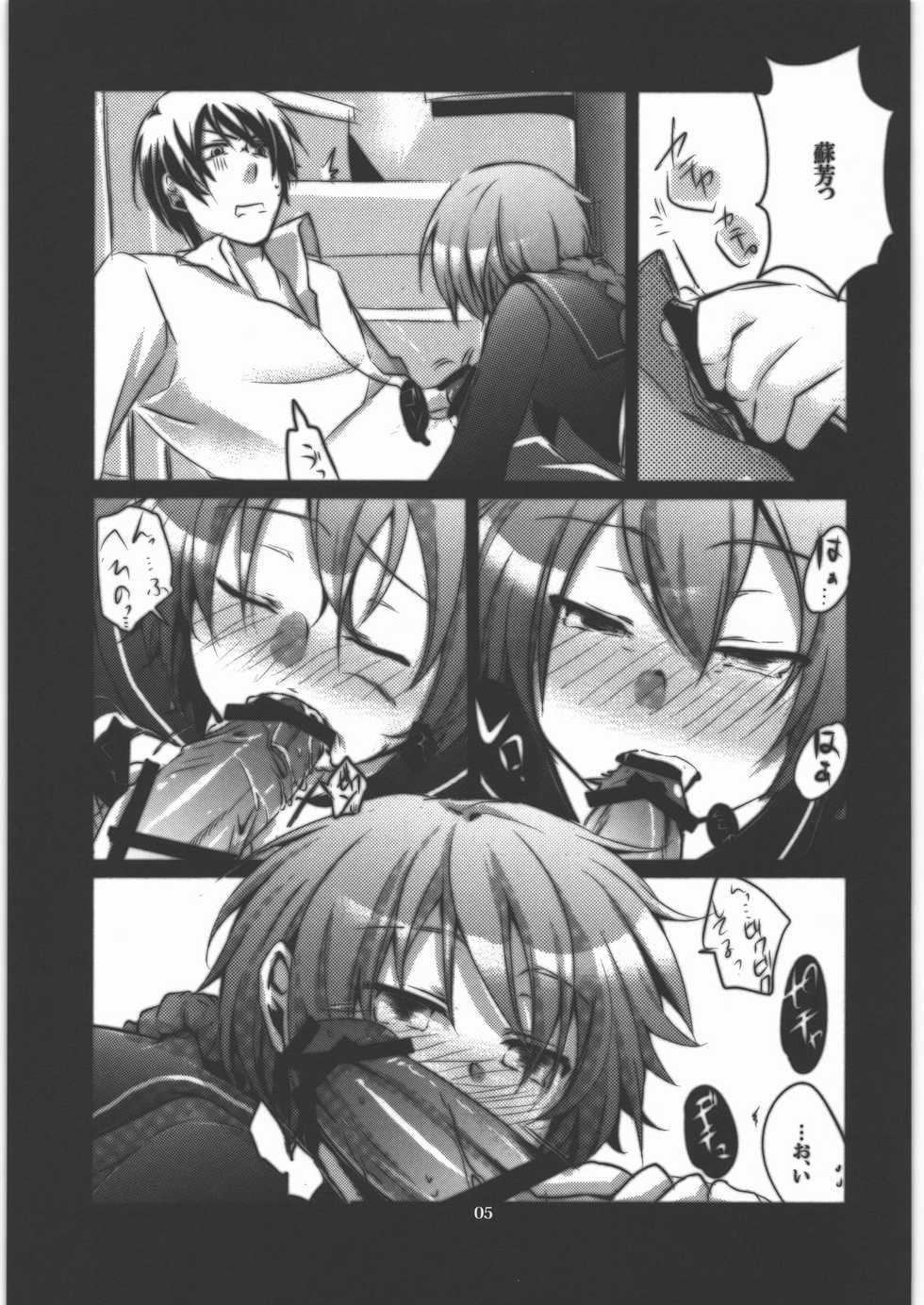 (COMIC1☆6) [TWILIGHT DUSK (Aikura Mahiru, Aikura Shuuya)] Yome Goranshin (DARKER THAN BLACK) - Page 4