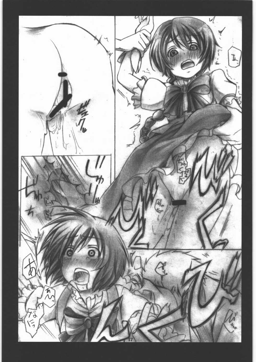 (COMIC1☆6) [TWILIGHT DUSK (Aikura Mahiru, Aikura Shuuya)] Yome Goranshin (DARKER THAN BLACK) - Page 16