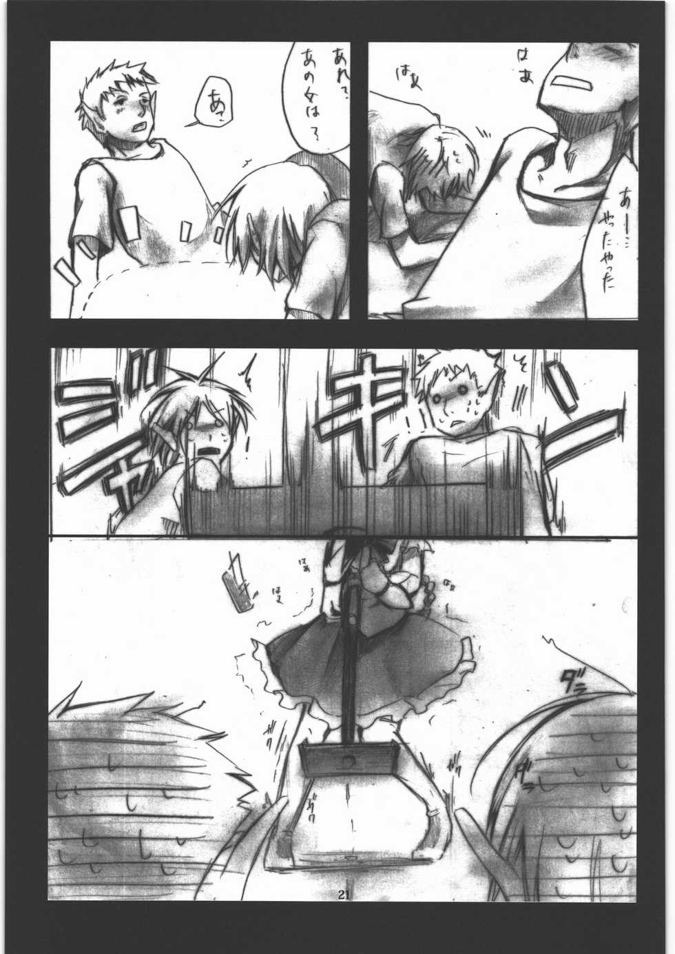 (COMIC1☆6) [TWILIGHT DUSK (Aikura Mahiru, Aikura Shuuya)] Yome Goranshin (DARKER THAN BLACK) - Page 20