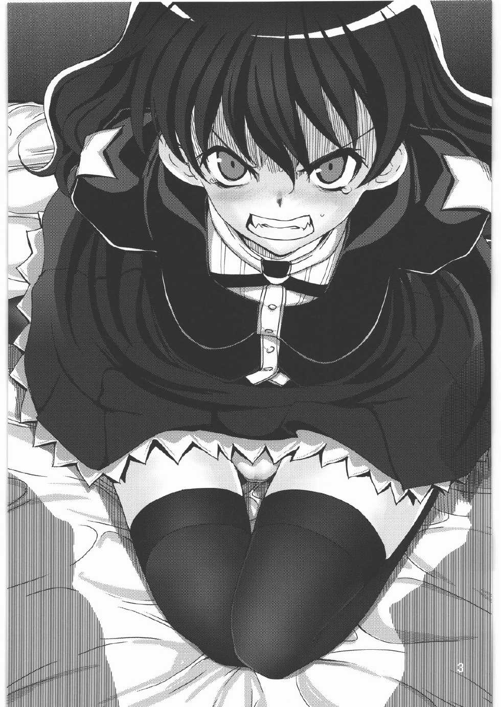 (C82) [twinzito (Tsukiyoshi Hiroki)] Kamisama Love Dolls (Kamisama Dolls) - Page 2