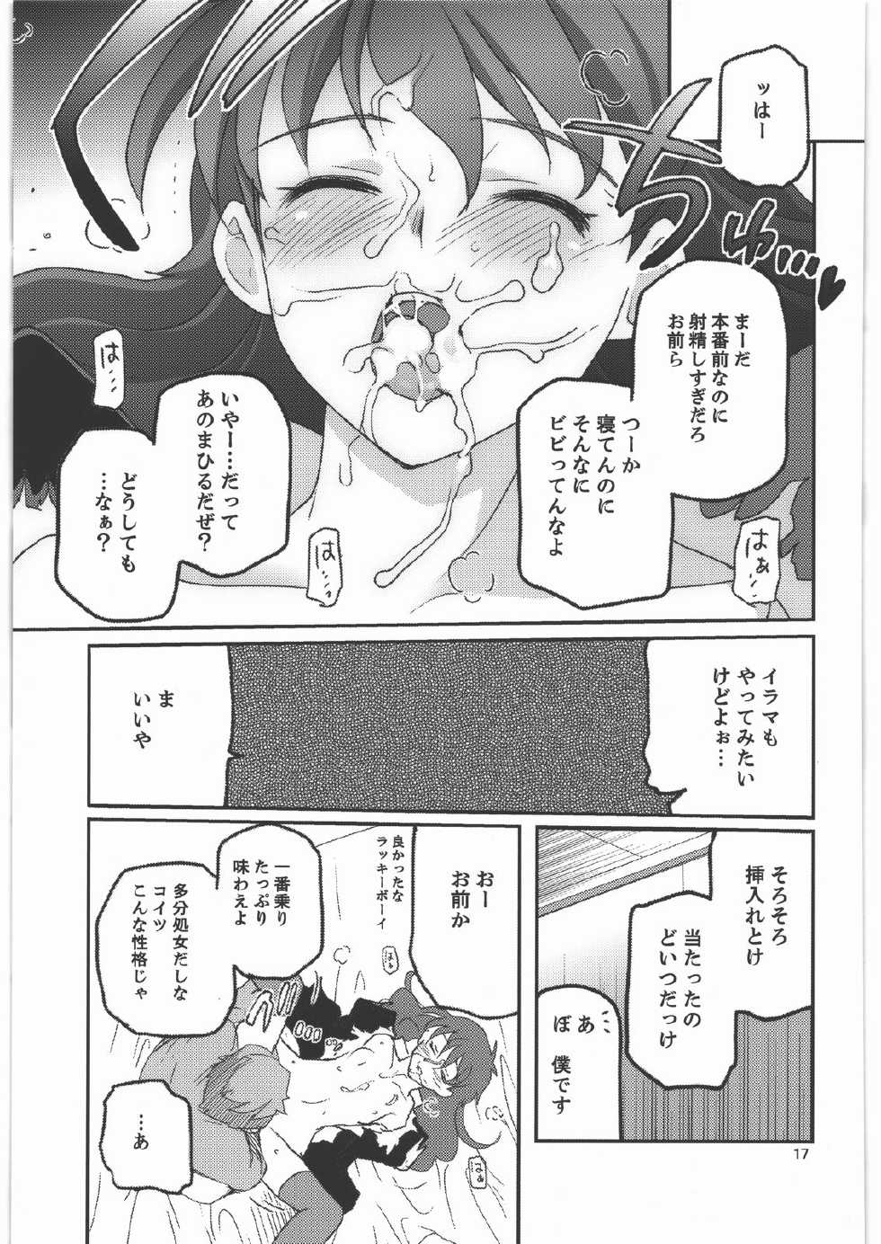 (C82) [twinzito (Tsukiyoshi Hiroki)] Kamisama Love Dolls (Kamisama Dolls) - Page 16