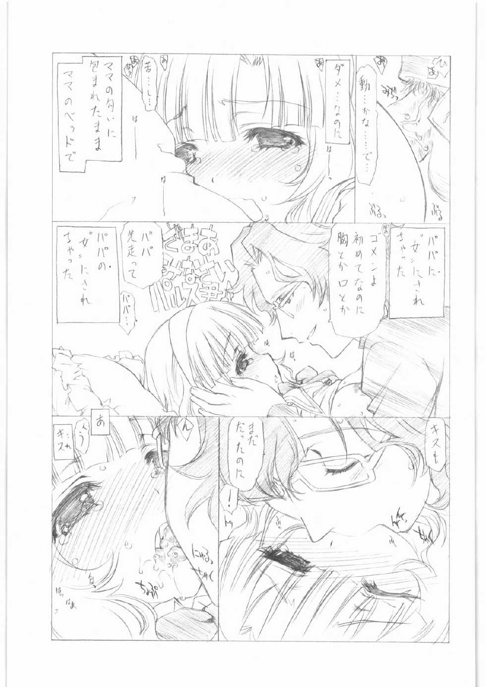 (C81) [UROBOROS (Utatane Hiroyuki)] gdgd Fairytales (Various) - Page 38