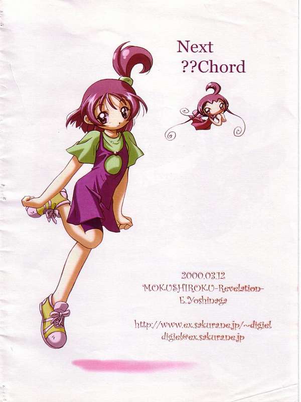 (SC7) [Mokushiroku (Yoshinaga Eikichi)] Waltz ThirdChord (Ojamajo Doremi) - Page 10