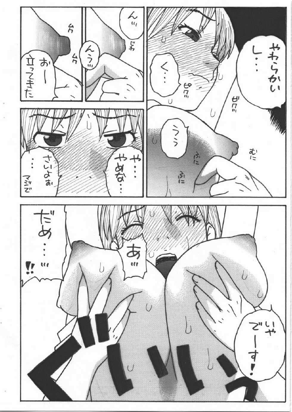 (C81) [Niiruma no Koya (Niiruma Kenji)] Hibino-saaan (Kamisama Dolls) - Page 5