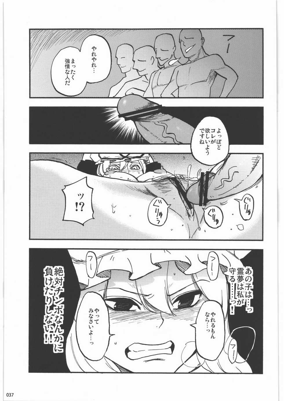 (C80) [Hannama (Soine)] Zettai Chinpo Nanka ni Maketari Shinai! Goudoushi (Touhou Project) - Page 36