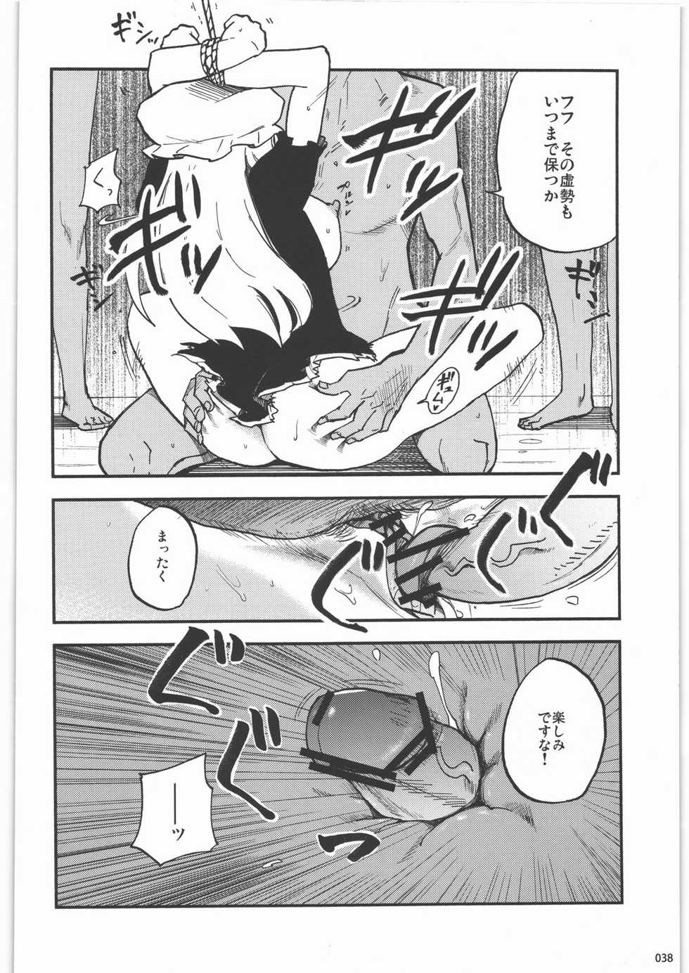 (C80) [Hannama (Soine)] Zettai Chinpo Nanka ni Maketari Shinai! Goudoushi (Touhou Project) - Page 37