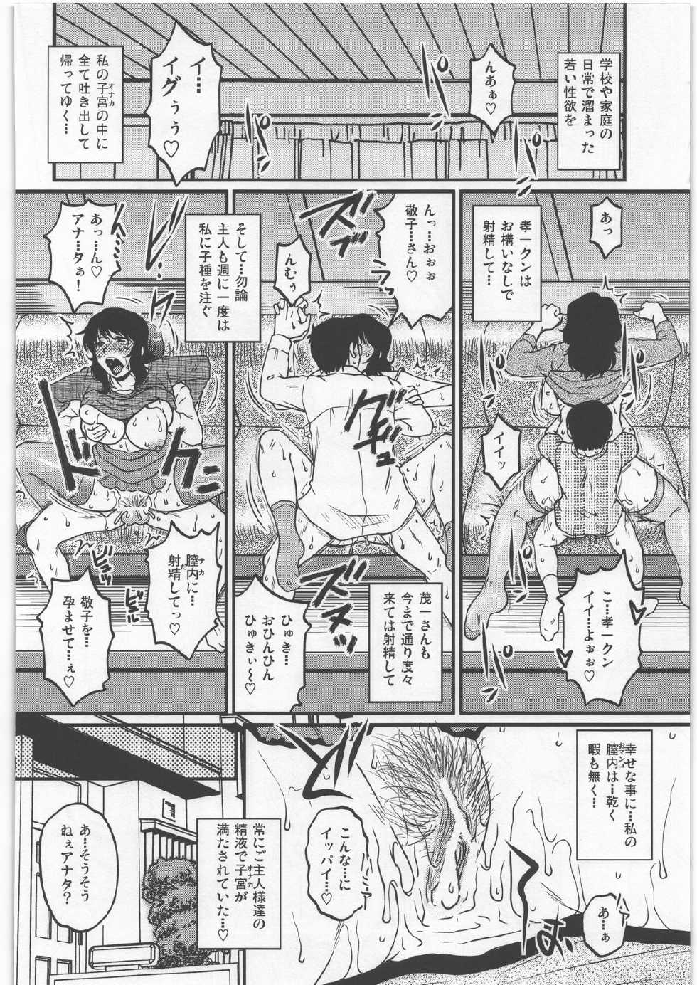 (C82) [Mashimin Koubou (Mashi Miyuki)] Shiawase na Katei. - Page 21