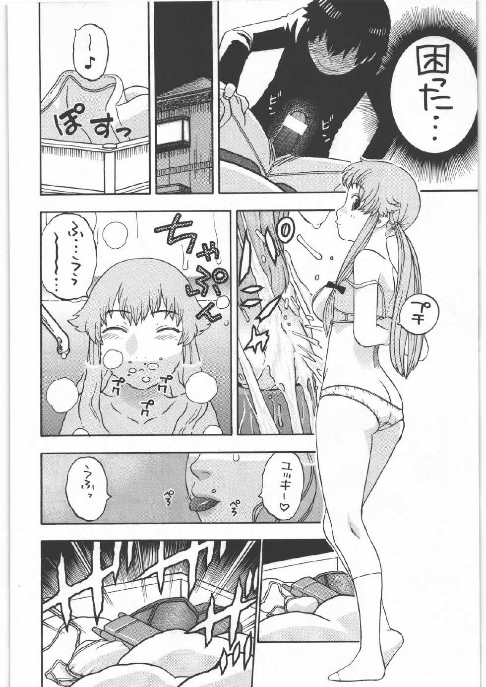 (C81) [Studio Wallaby (Niiruma Kenji)] Yuno no Happy End Flag (Mirai Nikki) - Page 5