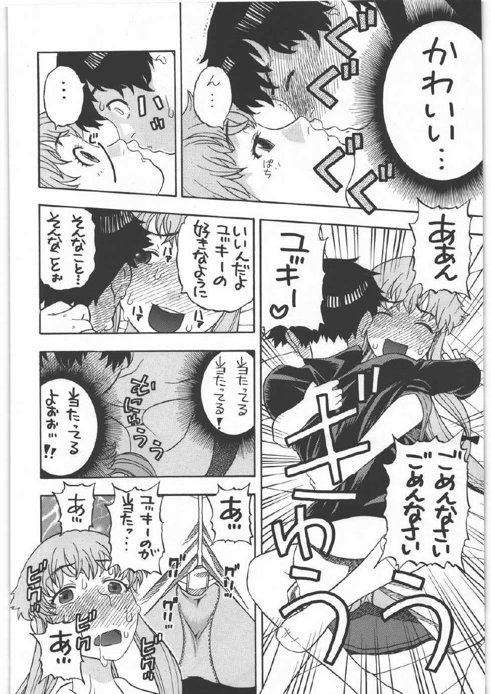 (C81) [Studio Wallaby (Niiruma Kenji)] Yuno no Happy End Flag (Mirai Nikki) - Page 9