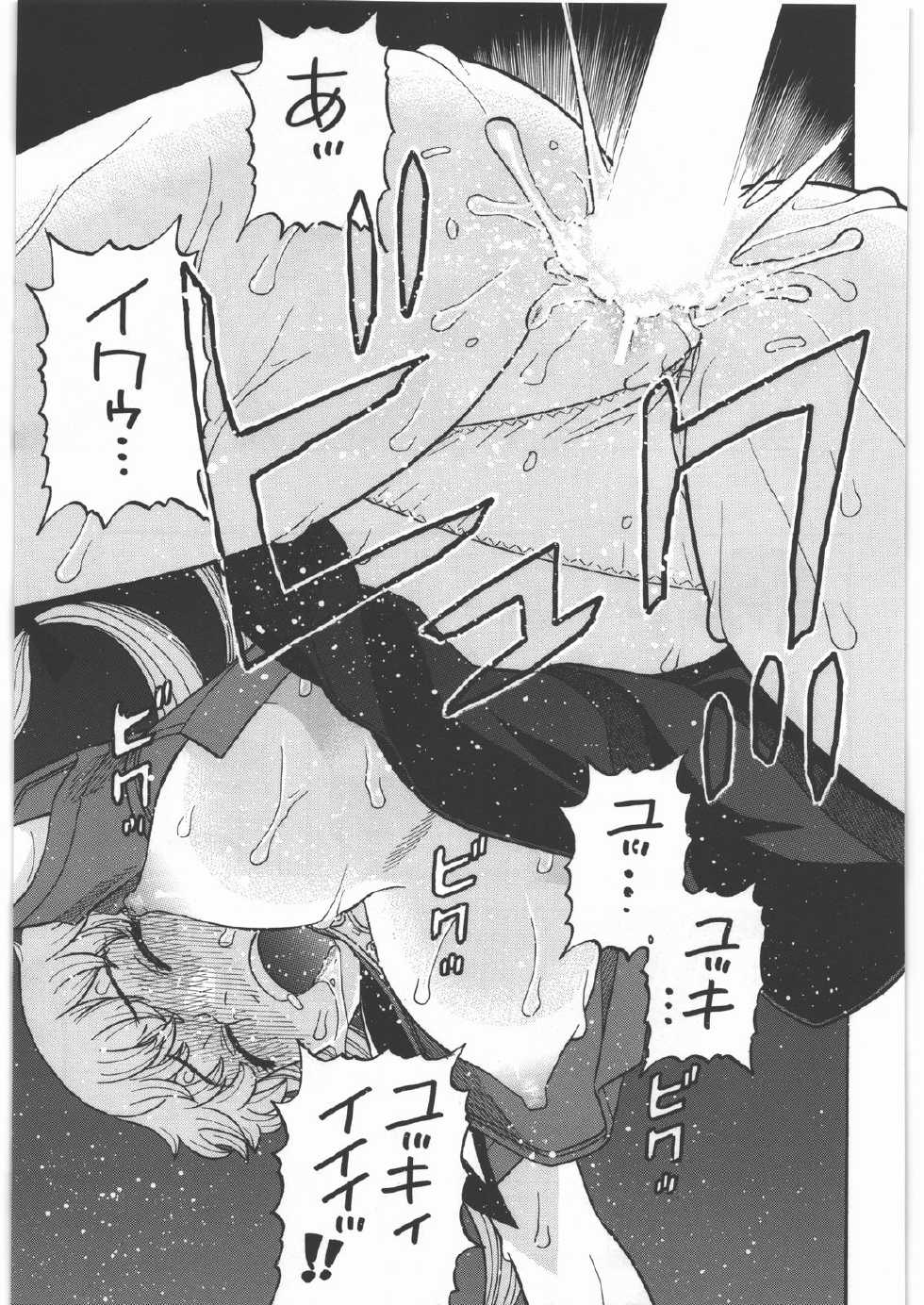 (C81) [Studio Wallaby (Niiruma Kenji)] Yuno no Happy End Flag (Mirai Nikki) - Page 22