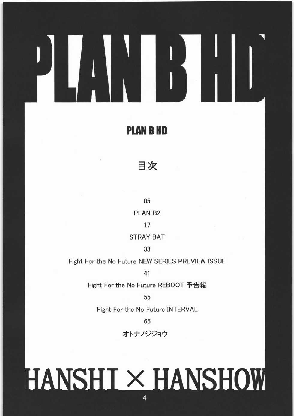 (C81) [Hanshi x Hanshow (NOQ)] PLAN B HD (Various) - Page 3