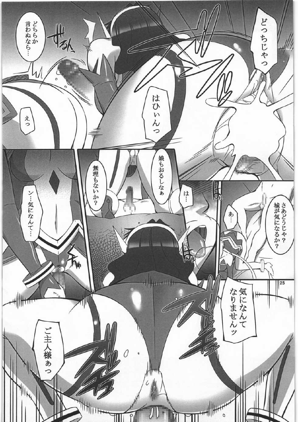 (SC56) [Kigeki Banzai (Suzuhara Kouki)] Miboujin Otome Lena Injoku no Kyuutei (Mai-Otome) - Page 24