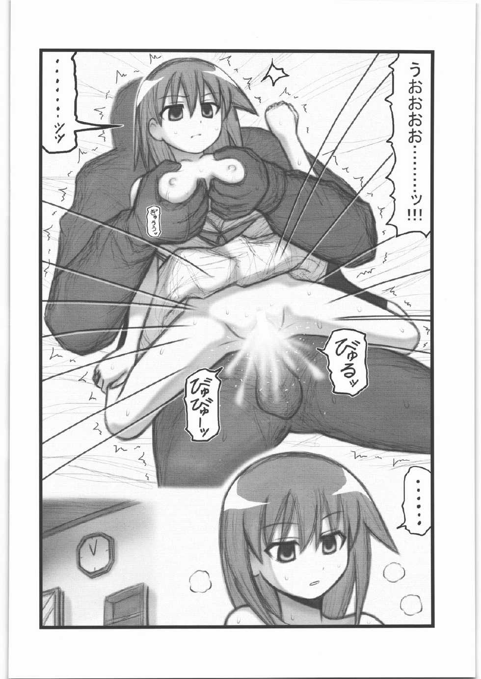 [Daitoutaku (Nabeshima Mike)] Ryoujoku Miyanaga Teru-san OX (Saki) - Page 11