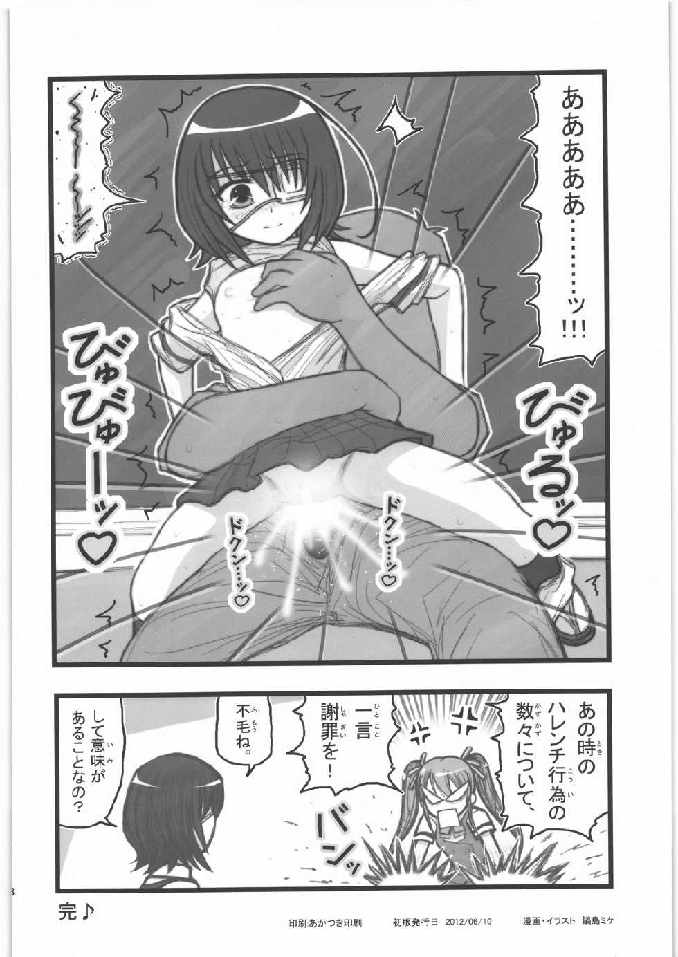 [Daitoutaku (Nabeshima Mike)] Ryoujoku Misaki Mei-chan AJ (Another) - Page 27