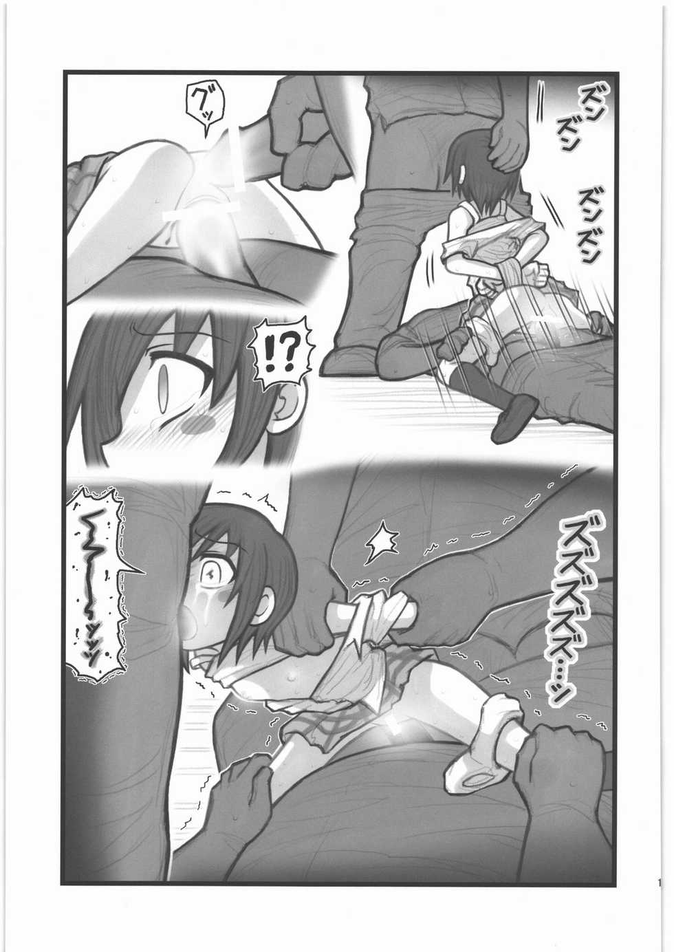 [Daitoutaku (Nabeshima Mike)] Ryoujoku Ringo-chan AAM (Danshi Koukousei no Nichijou) - Page 12