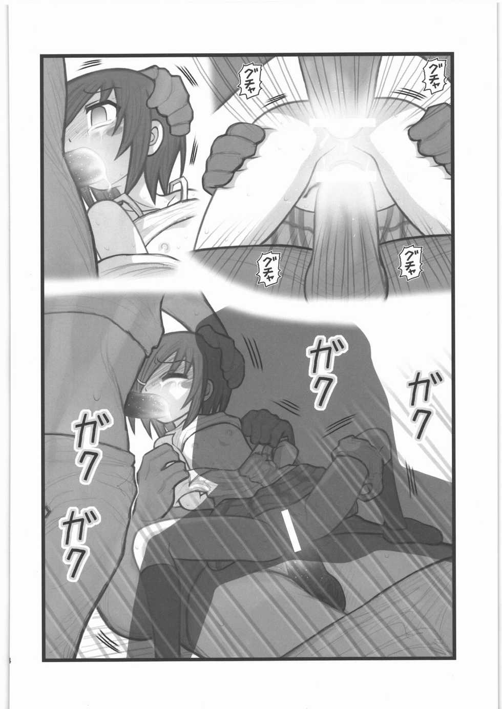 [Daitoutaku (Nabeshima Mike)] Ryoujoku Ringo-chan AAM (Danshi Koukousei no Nichijou) - Page 13