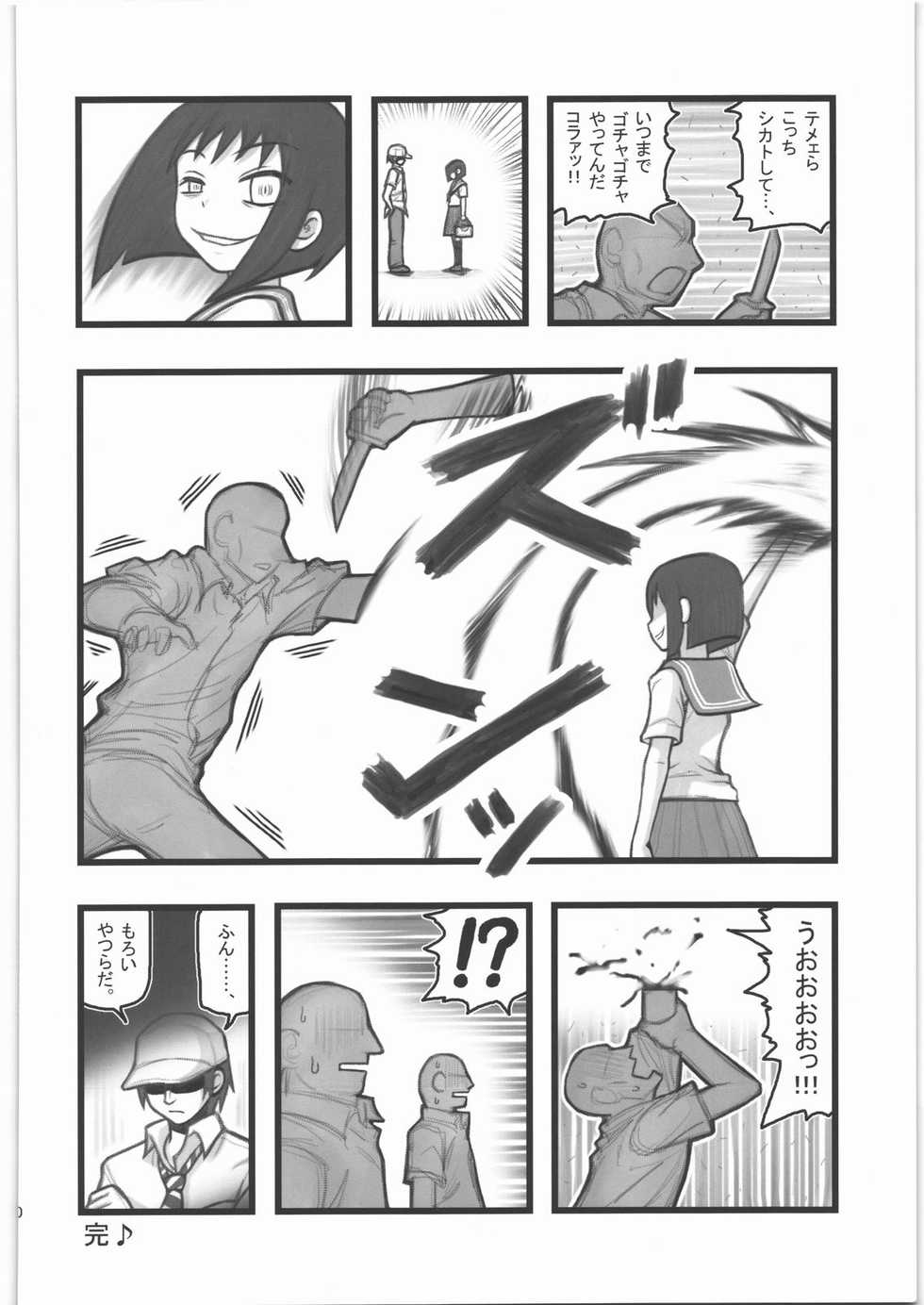 [Daitoutaku (Nabeshima Mike)] Ryoujoku Ringo-chan AAM (Danshi Koukousei no Nichijou) - Page 19