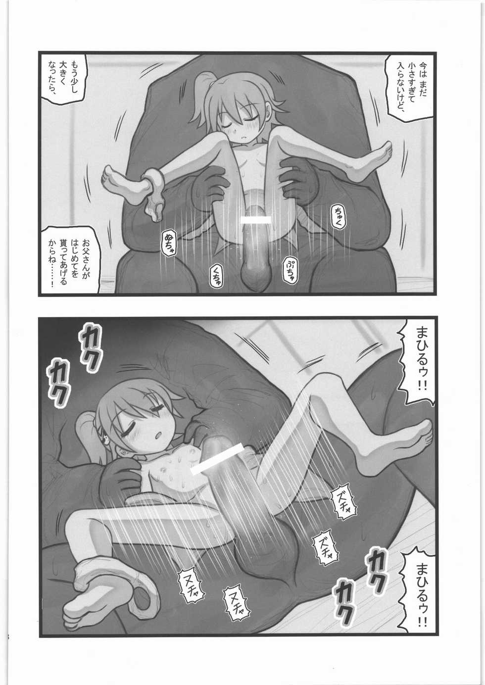 [Daitoutaku (Nabeshima Mike)] Ryoujoku Chara Box AR (Various) - Page 7