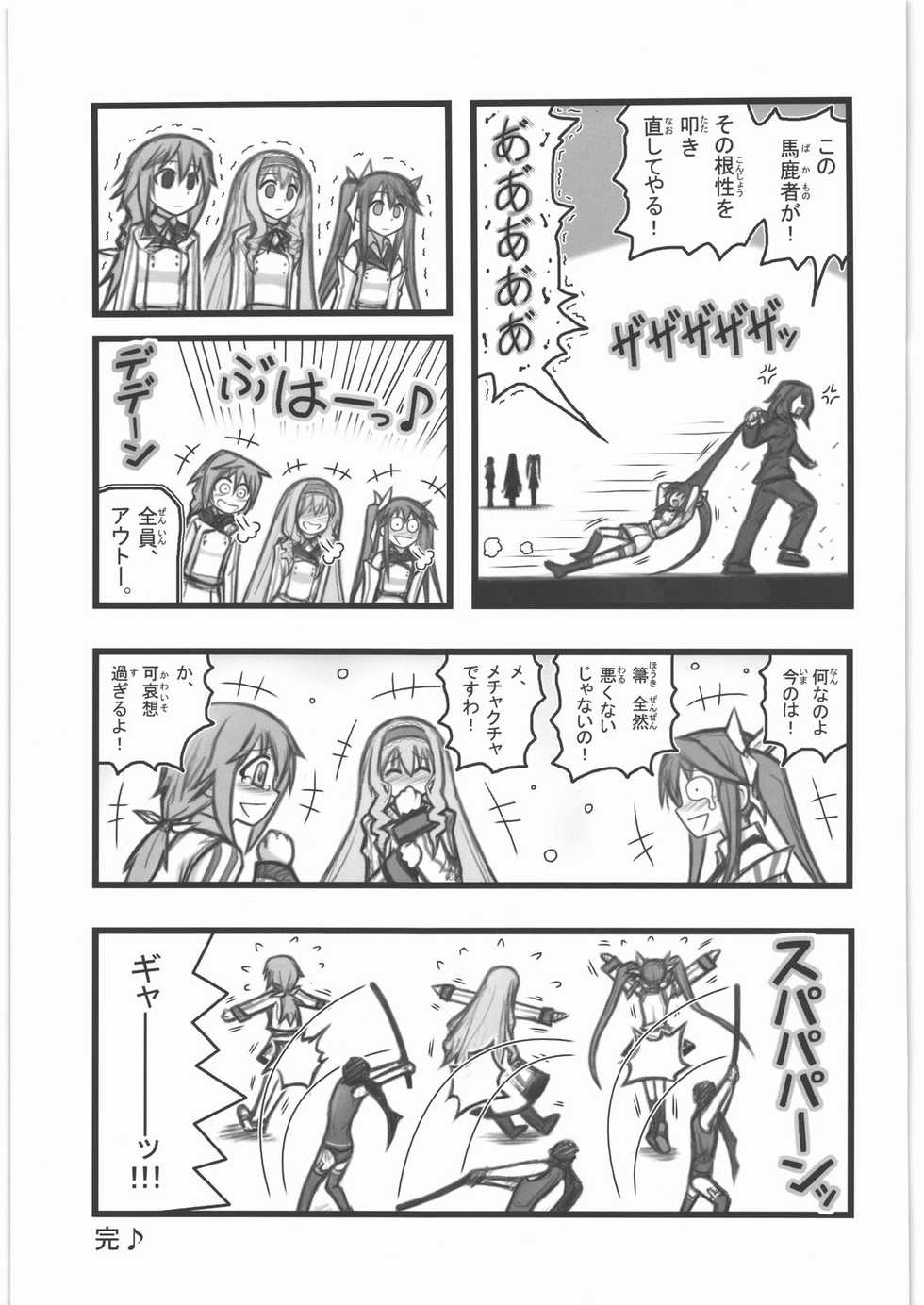 [Daitoutaku (Nabeshima Mike)] Ryoujoku Chara Box AR (Various) - Page 26