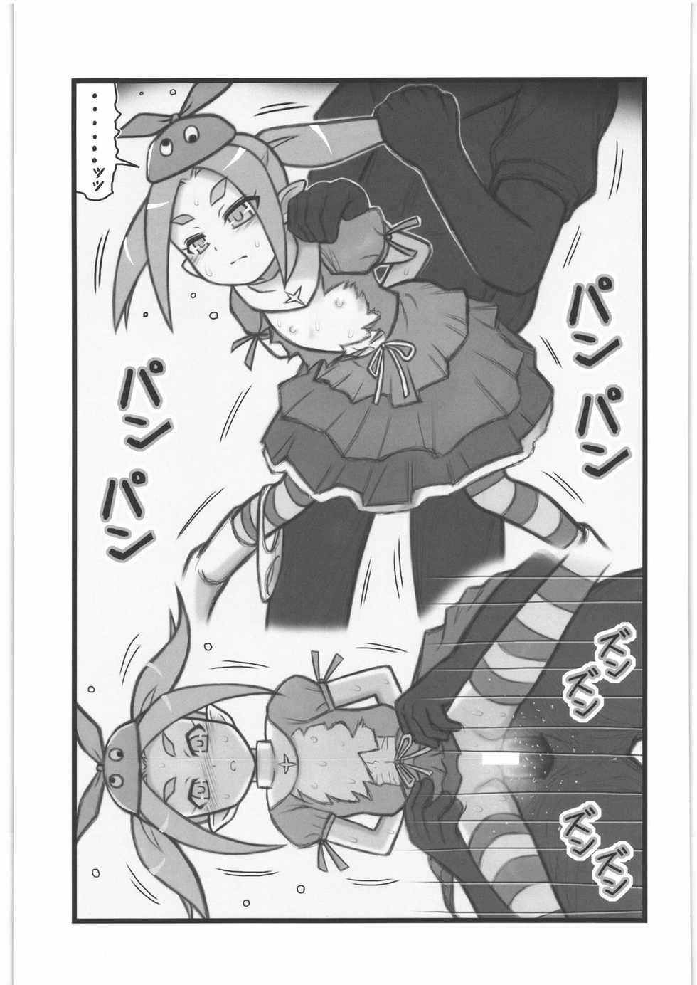 [Daitoutaku (Nabeshima Mike)] Ryoujoku Ononogi Yotsugi-chan (Nisemonogatari) - Page 10