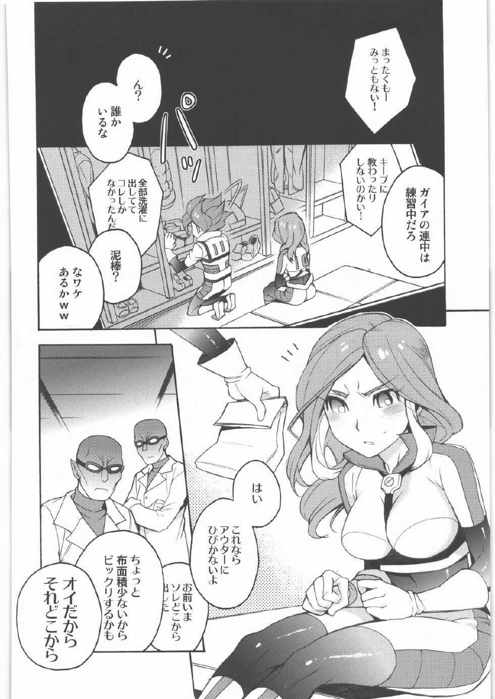 (SC53) [Abaretabi (Suke6)] BDC (Inazuma Eleven) - Page 3