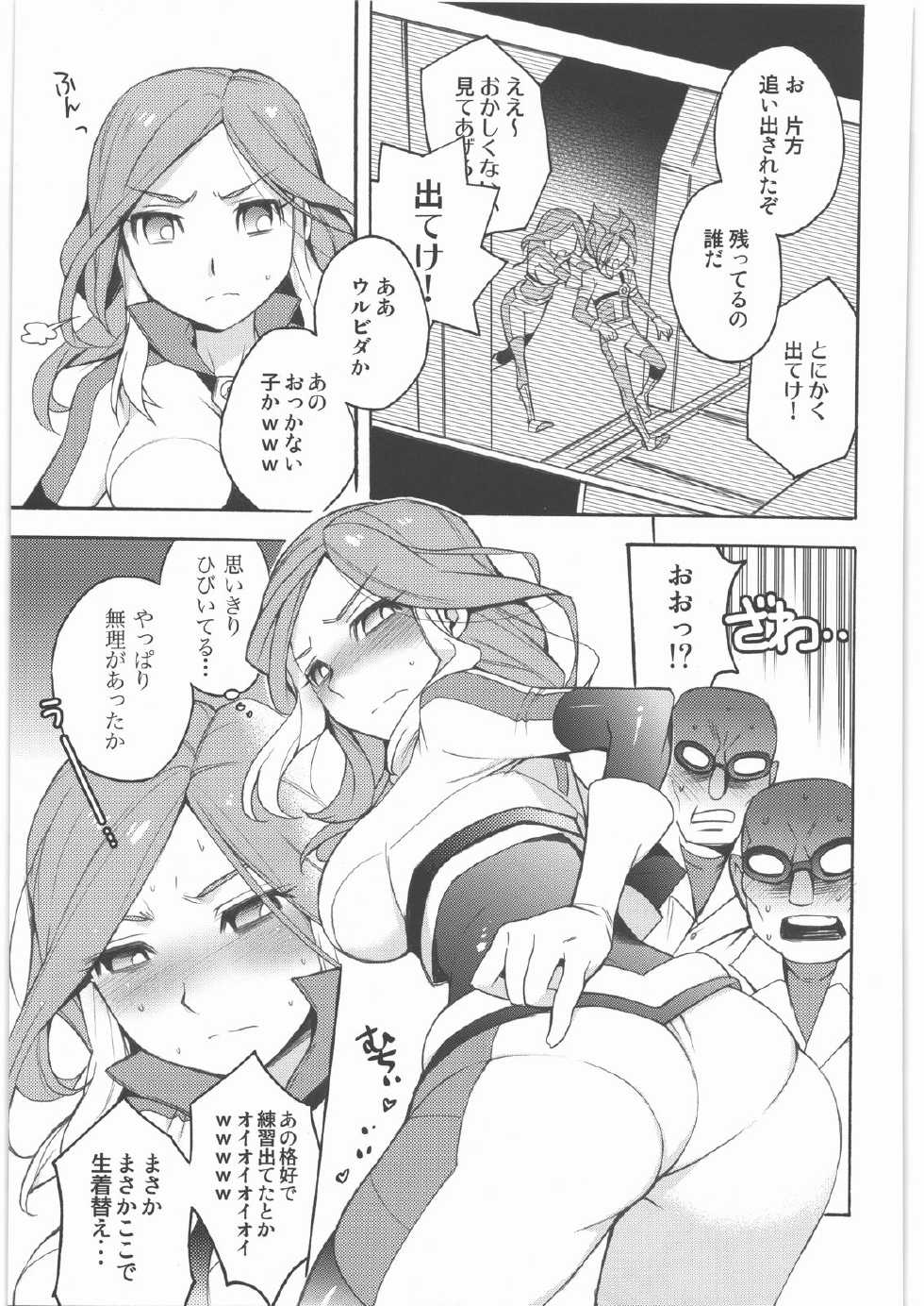 (SC53) [Abaretabi (Suke6)] BDC (Inazuma Eleven) - Page 4