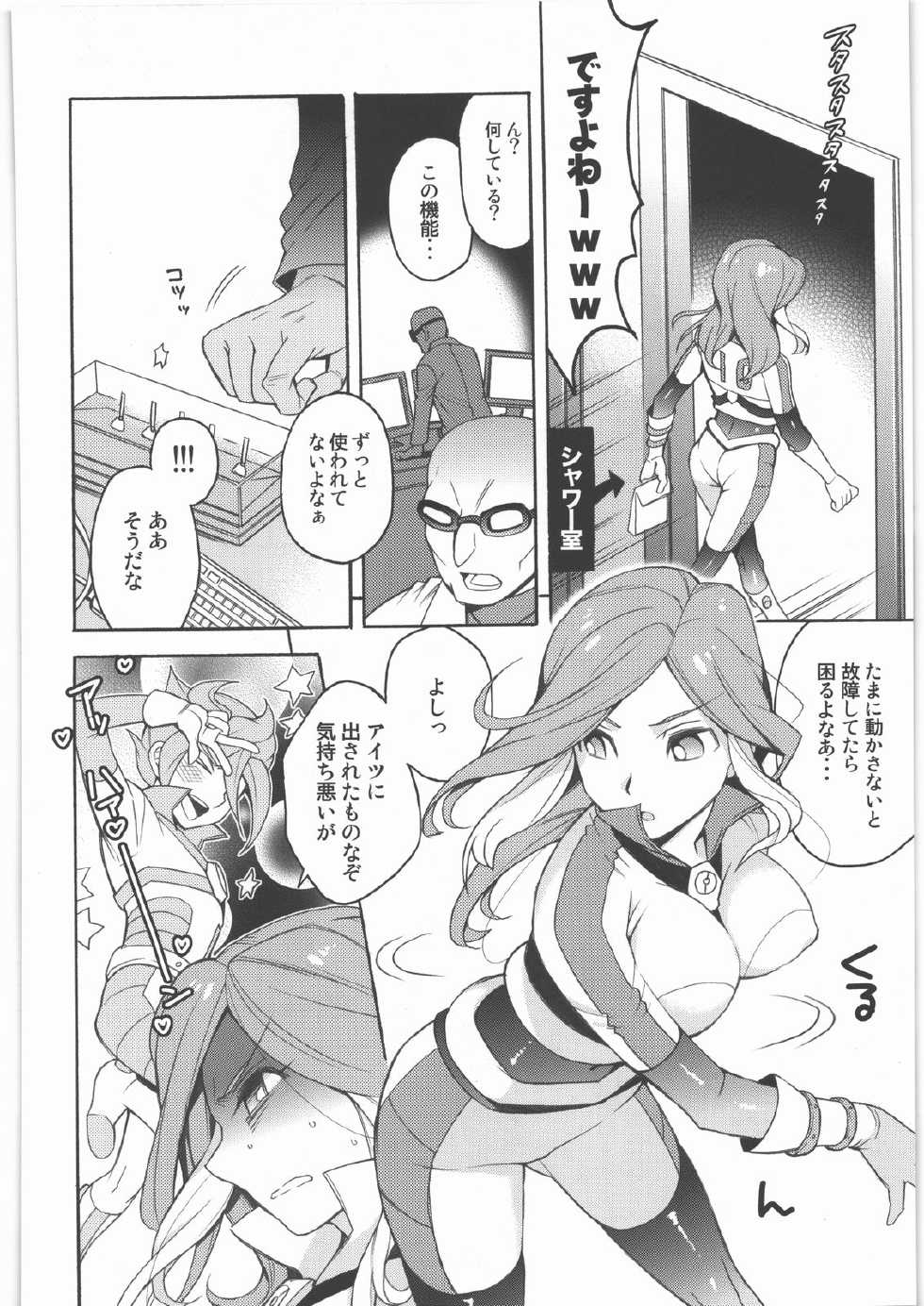 (SC53) [Abaretabi (Suke6)] BDC (Inazuma Eleven) - Page 5