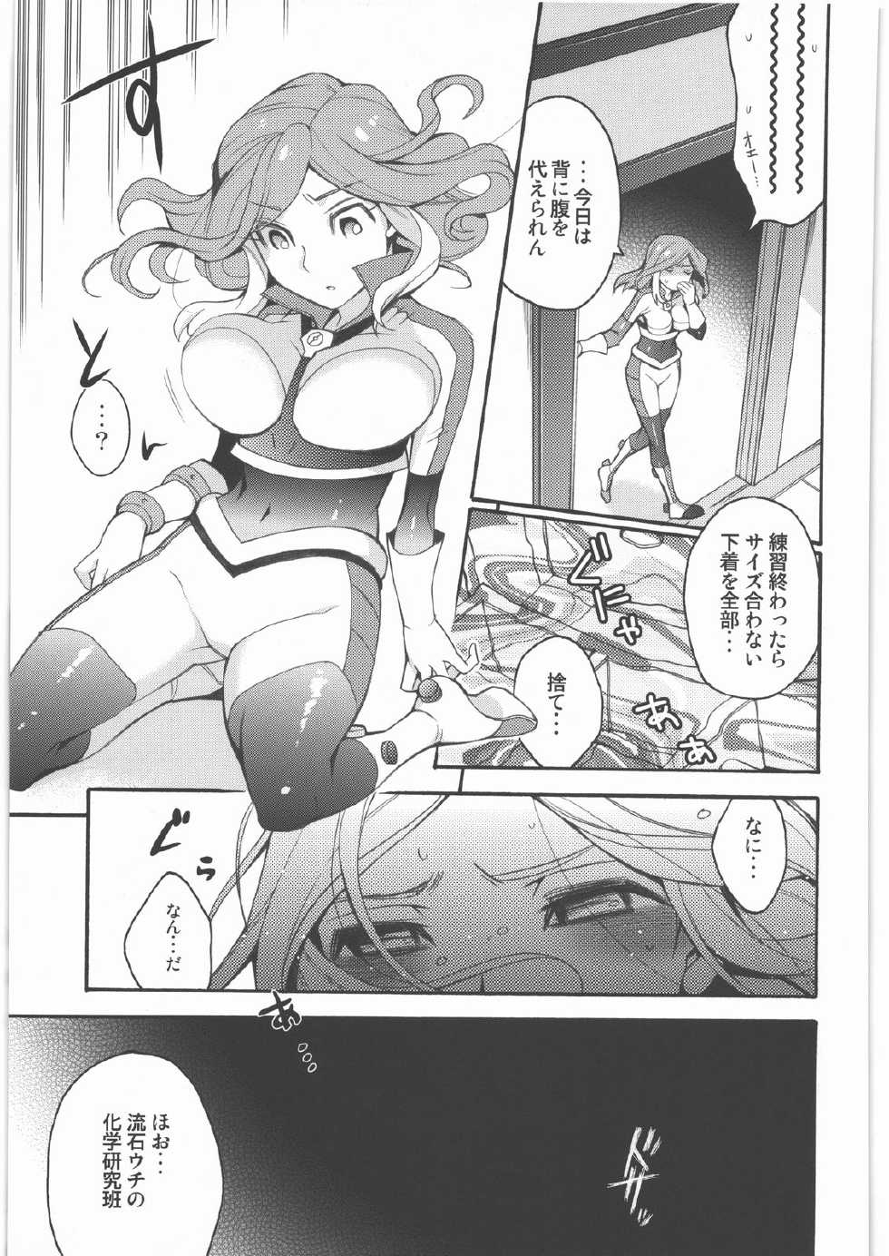 (SC53) [Abaretabi (Suke6)] BDC (Inazuma Eleven) - Page 6