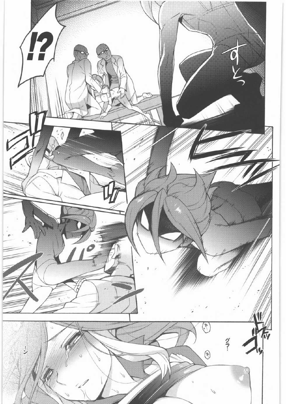 (SC53) [Abaretabi (Suke6)] BDC (Inazuma Eleven) - Page 24
